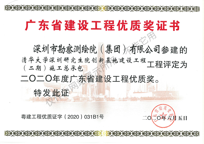清華大學深圳研究生院創(chuàng)新基地建設工程（二期）土石方、基坑支護工程5